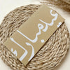 Arabic Calligraphy Money / Shagun Envelope (Set of 5)