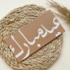 Arabic Calligraphy Money / Shagun Envelope (Set of 5)