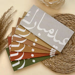 Arabic Calligraphy Money Envelope for Eid & Gifting (Set of 5)