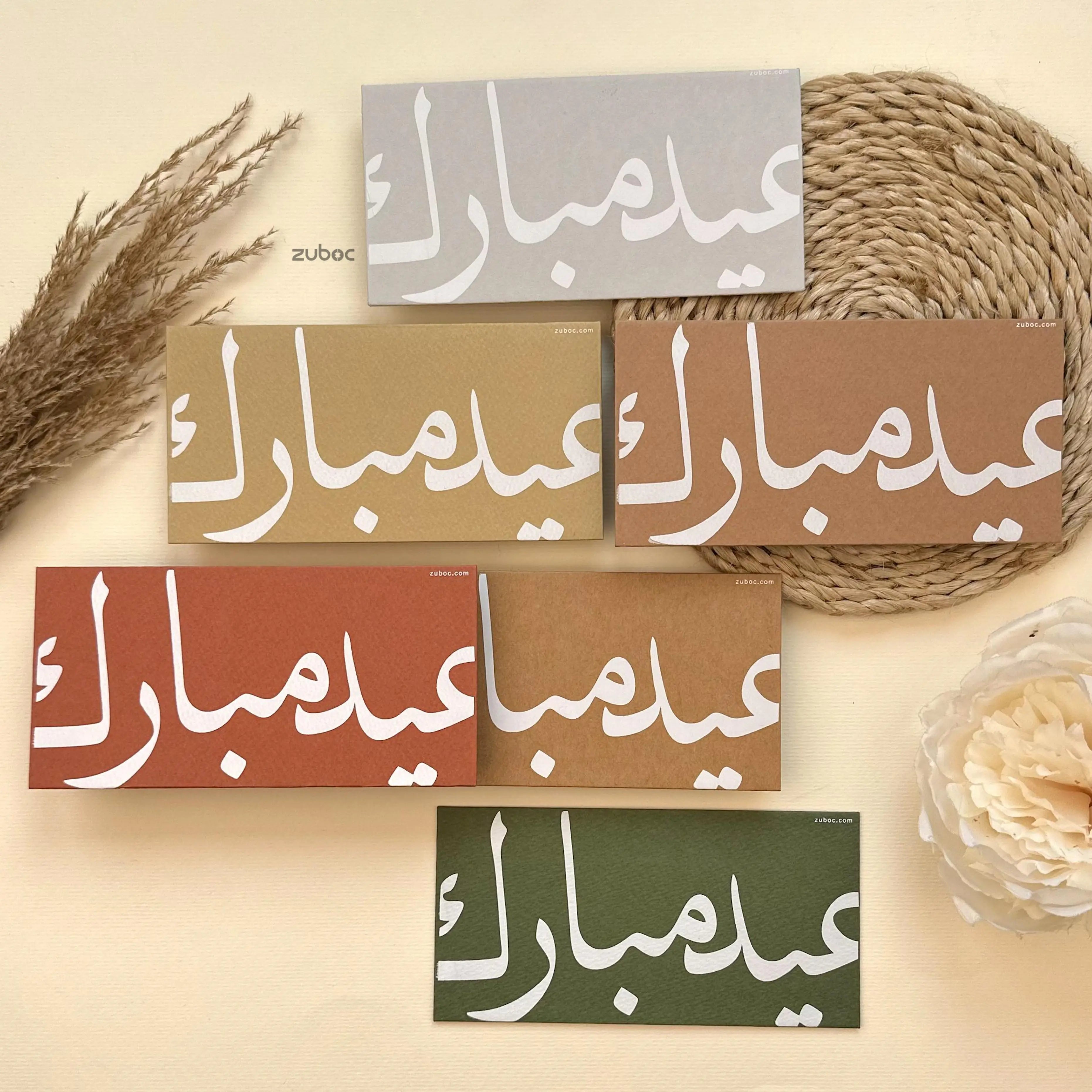Arabic Calligraphy Money Envelope for Eid & Gifting (Set of 5)