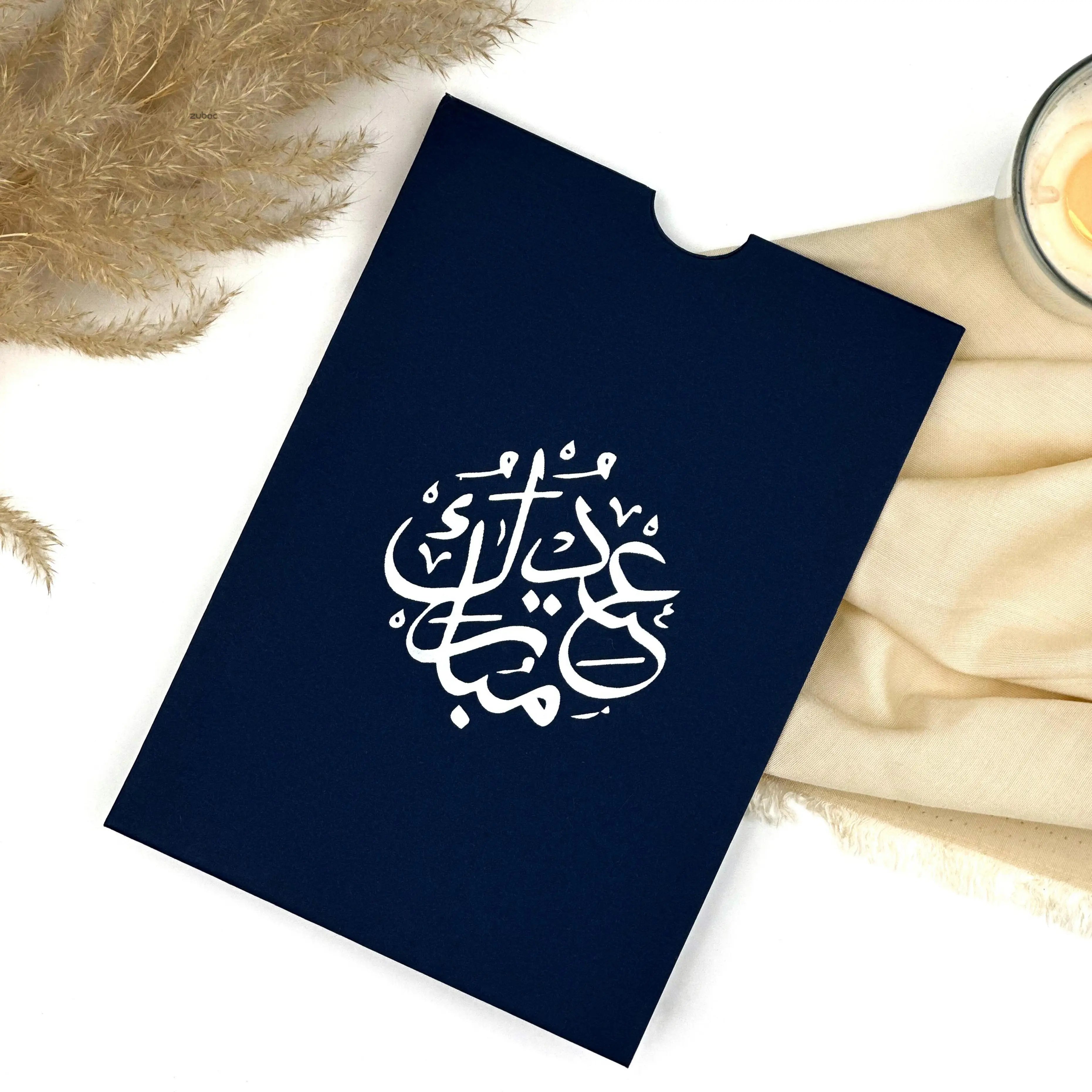 Zuboc Eidi / Money Envelope (Set of 5)