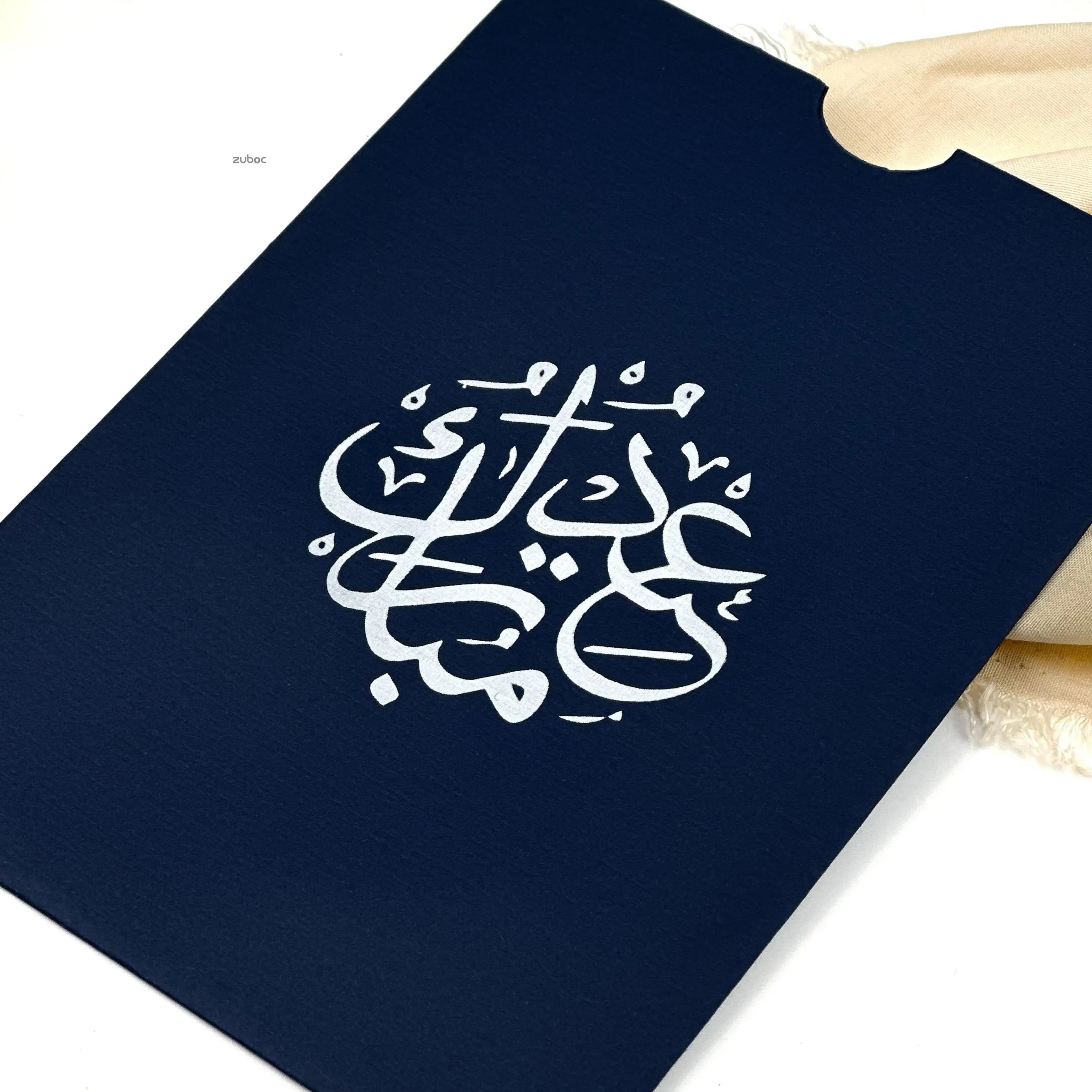 Zuboc Eidi Envelope (Set of 5)