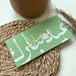 Personalised Arabic Calligraphy Money Envelope for Eid & Shagun