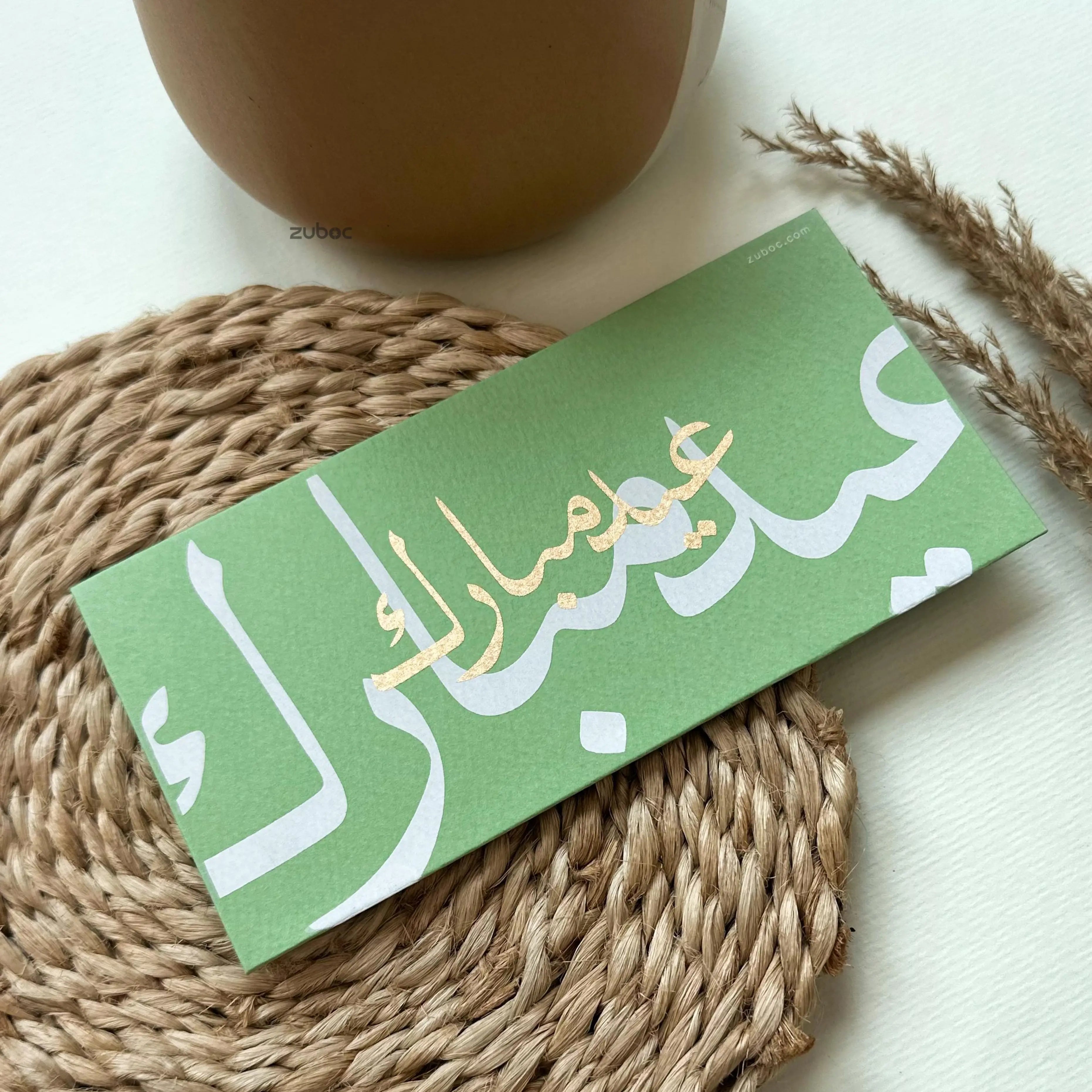 Personalised Arabic Calligraphy Money Envelope