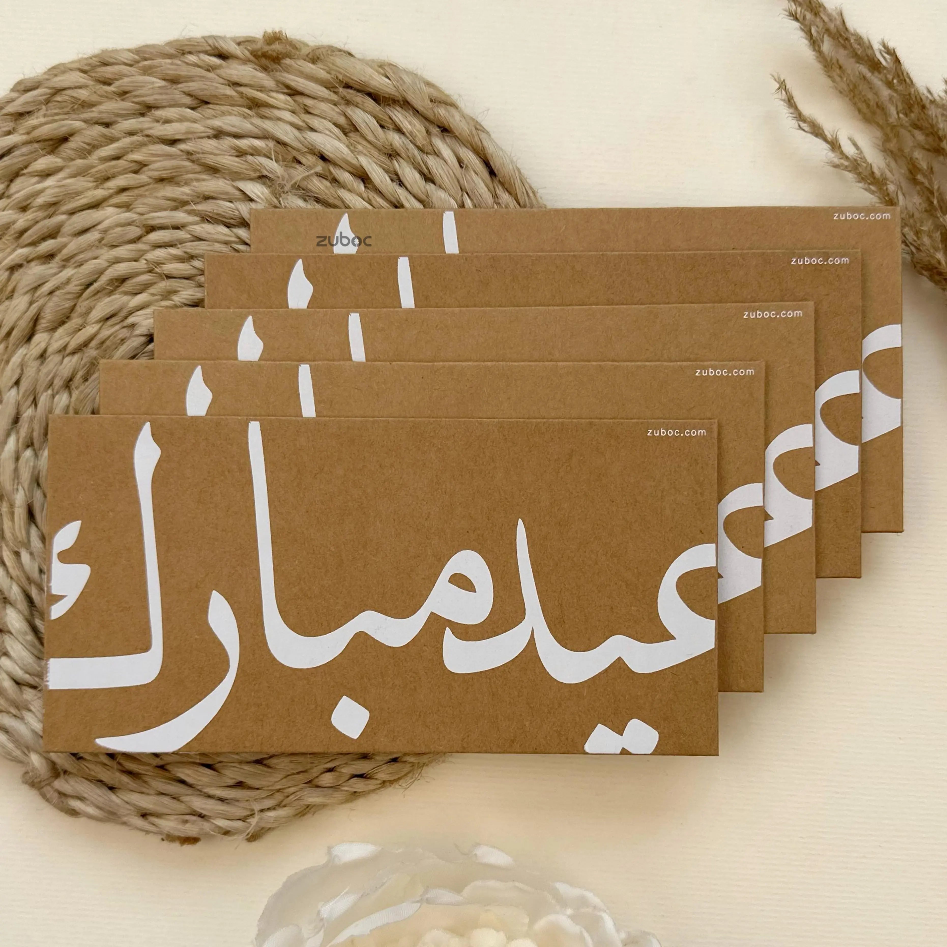 Arabic Calligraphy Money Envelope (Set of 5)