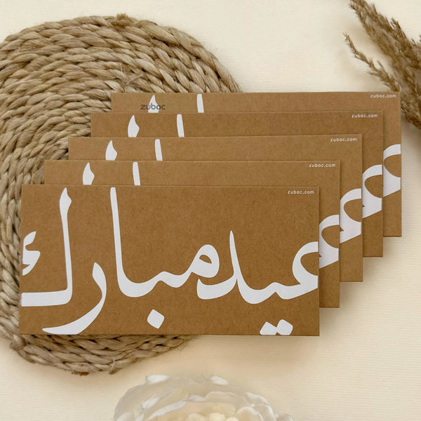 Arabic Calligraphy Money / Shagun Envelope (Set of 5)
