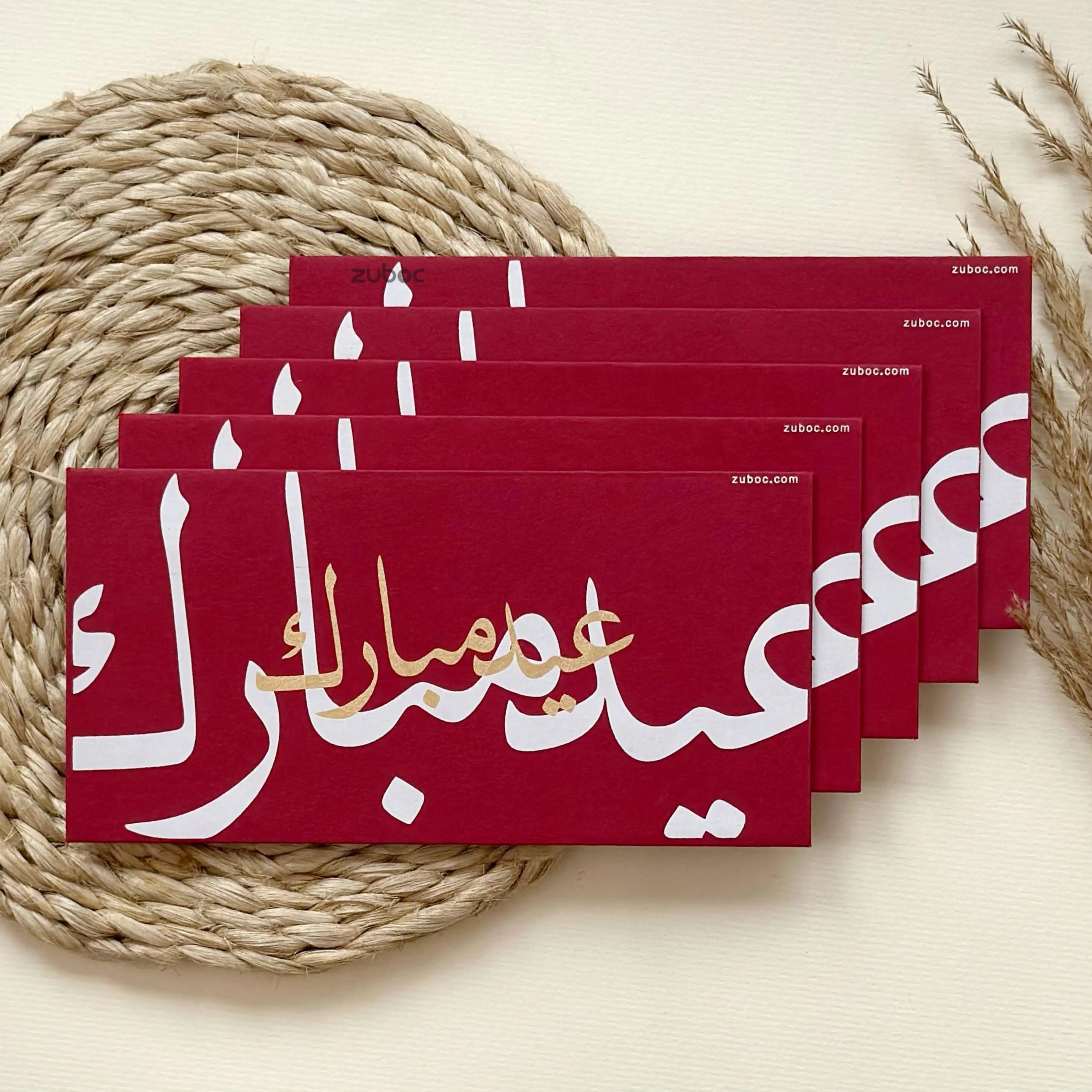 Arabic Calligraphy Money Envelope With Gold Print (Set of 5)