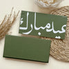 Arabic Calligraphy Money / Shagun Envelope (Set of 5)