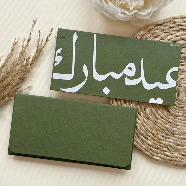 Arabic Calligraphy Money / Shagun Envelope (Set of 5)