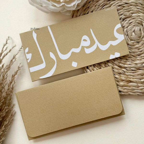 Arabic Calligraphy Money / Shagun Envelope (Set of 5)