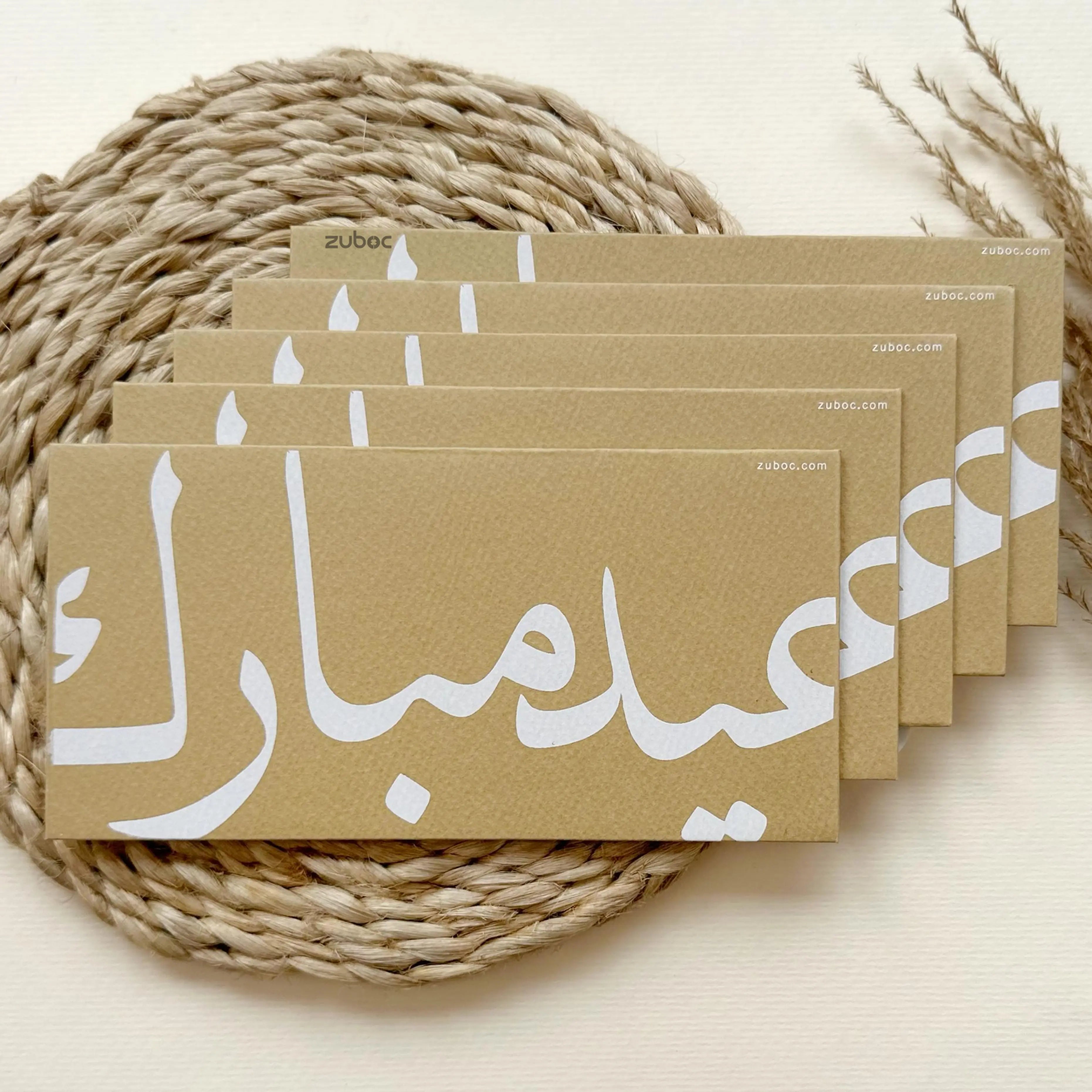 Arabic Calligraphy Money Envelope (Set of 5)