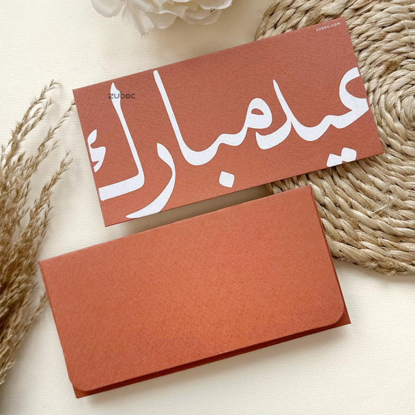 Arabic Calligraphy Money / Shagun Envelope (Set of 5)