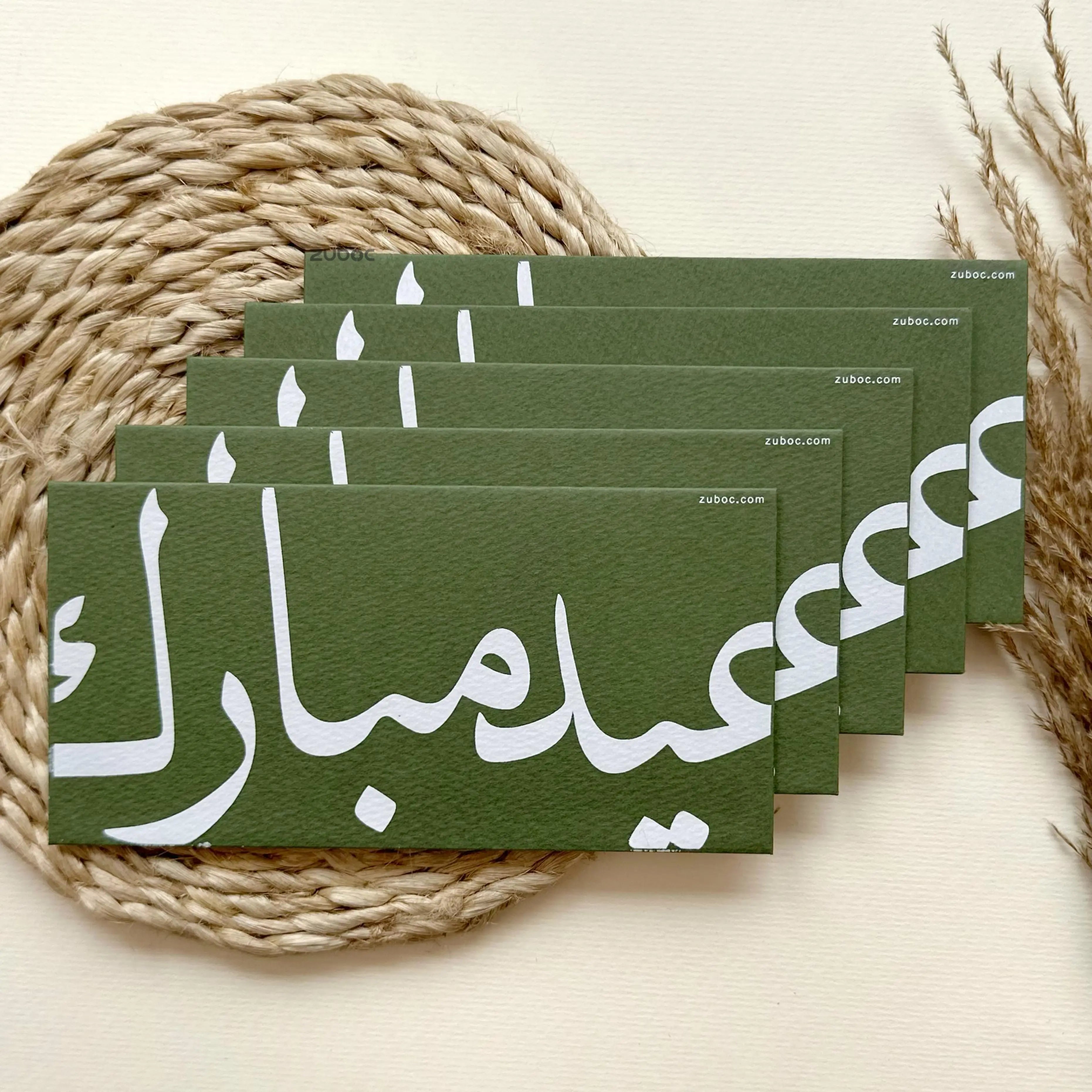 Arabic Calligraphy Money Envelope (Set of 5)