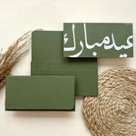 Arabic Calligraphy Money / Shagun Envelope (Set of 5)