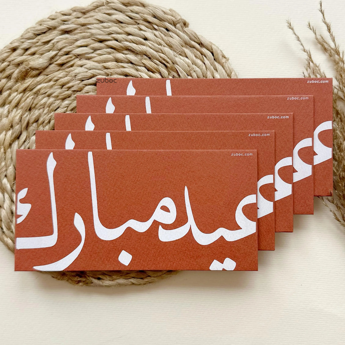 Arabic Calligraphy Money / Shagun Envelope (Set of 5)