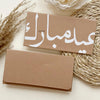 Arabic Calligraphy Money / Shagun Envelope (Set of 5)