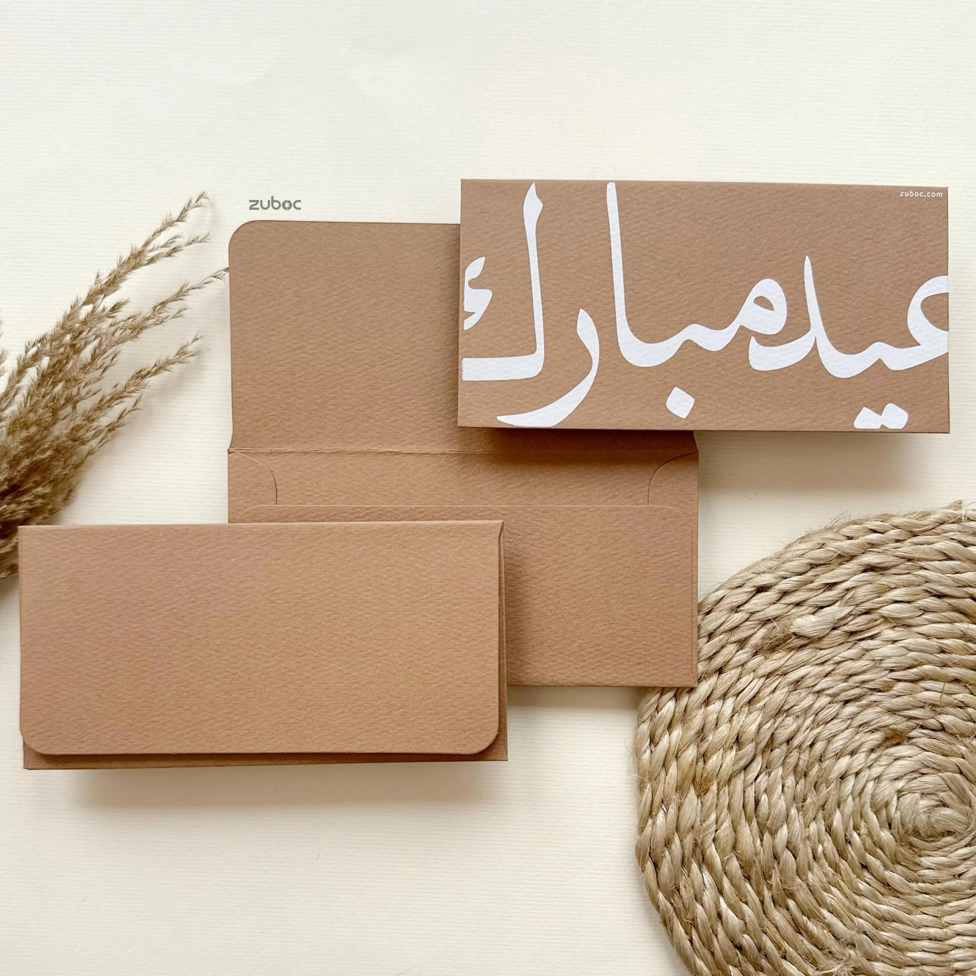 Arabic Calligraphy Money Envelope (Set of 5)