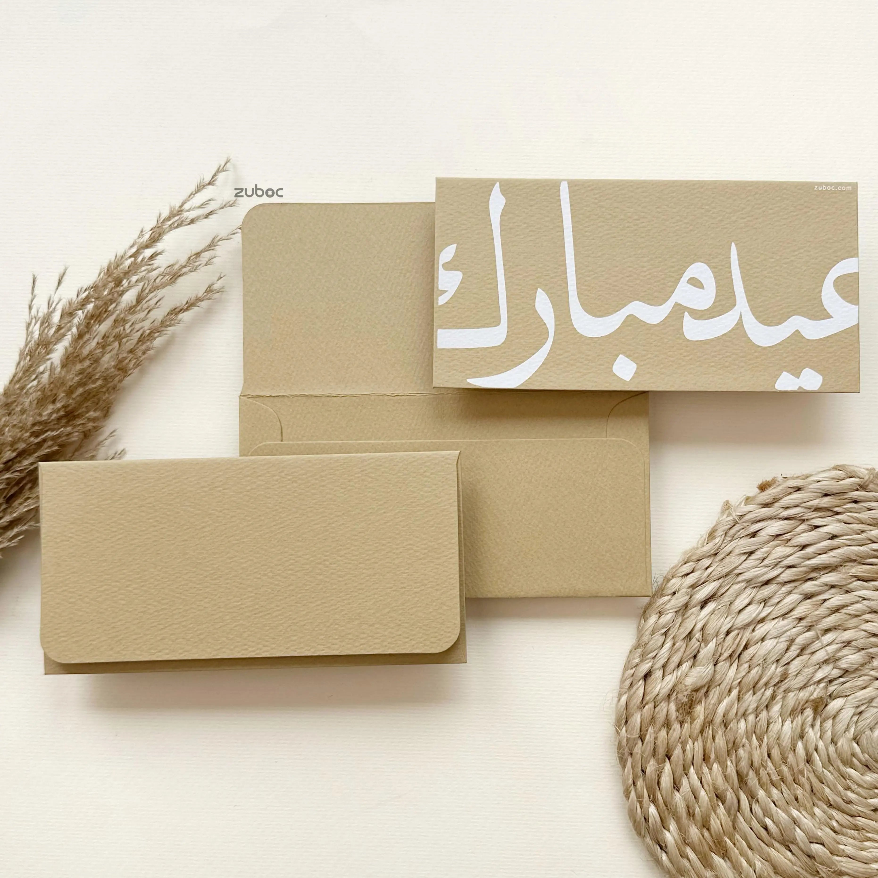 Arabic Calligraphy Money Envelope (Set of 5)