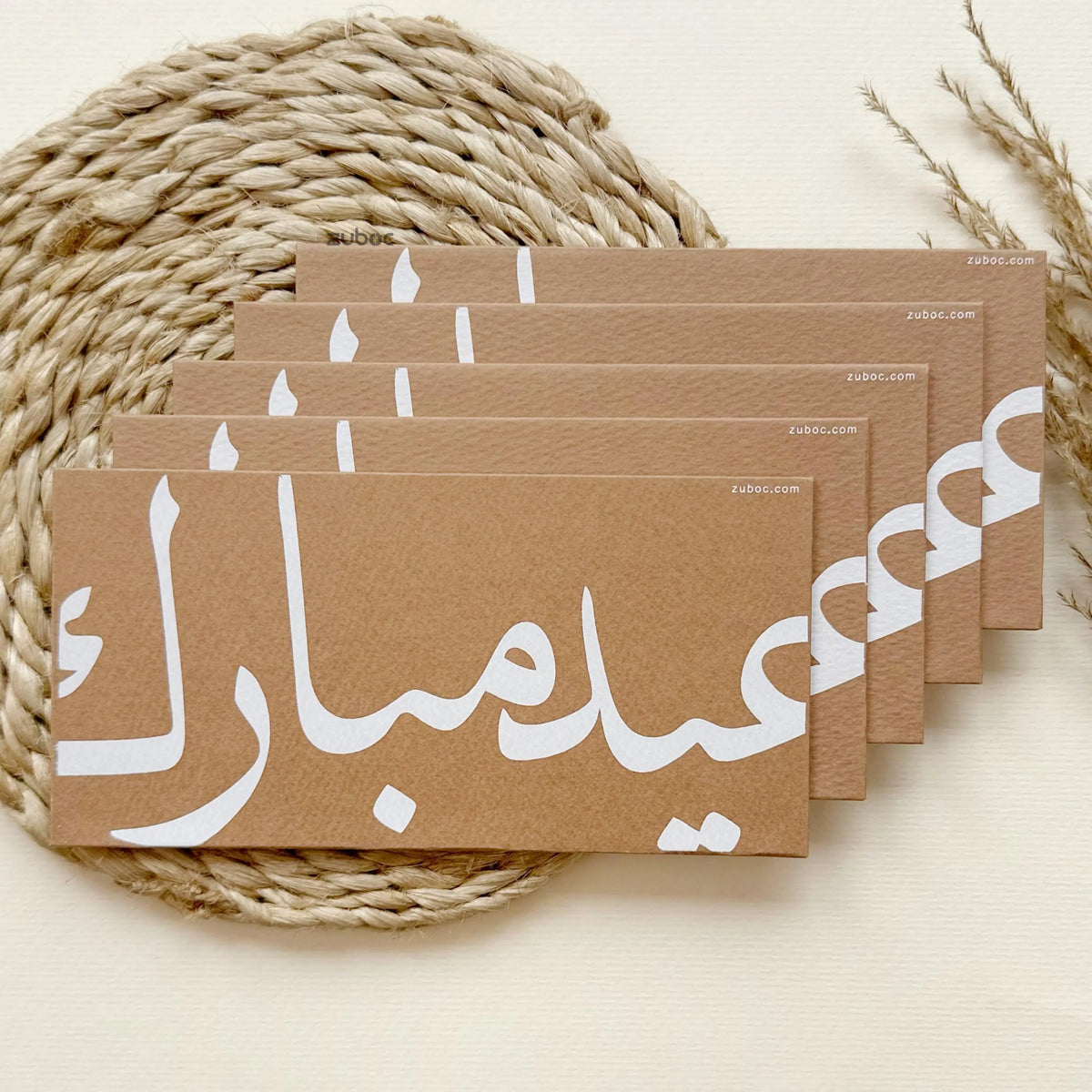 Arabic Calligraphy Money / Shagun Envelope (Set of 5)