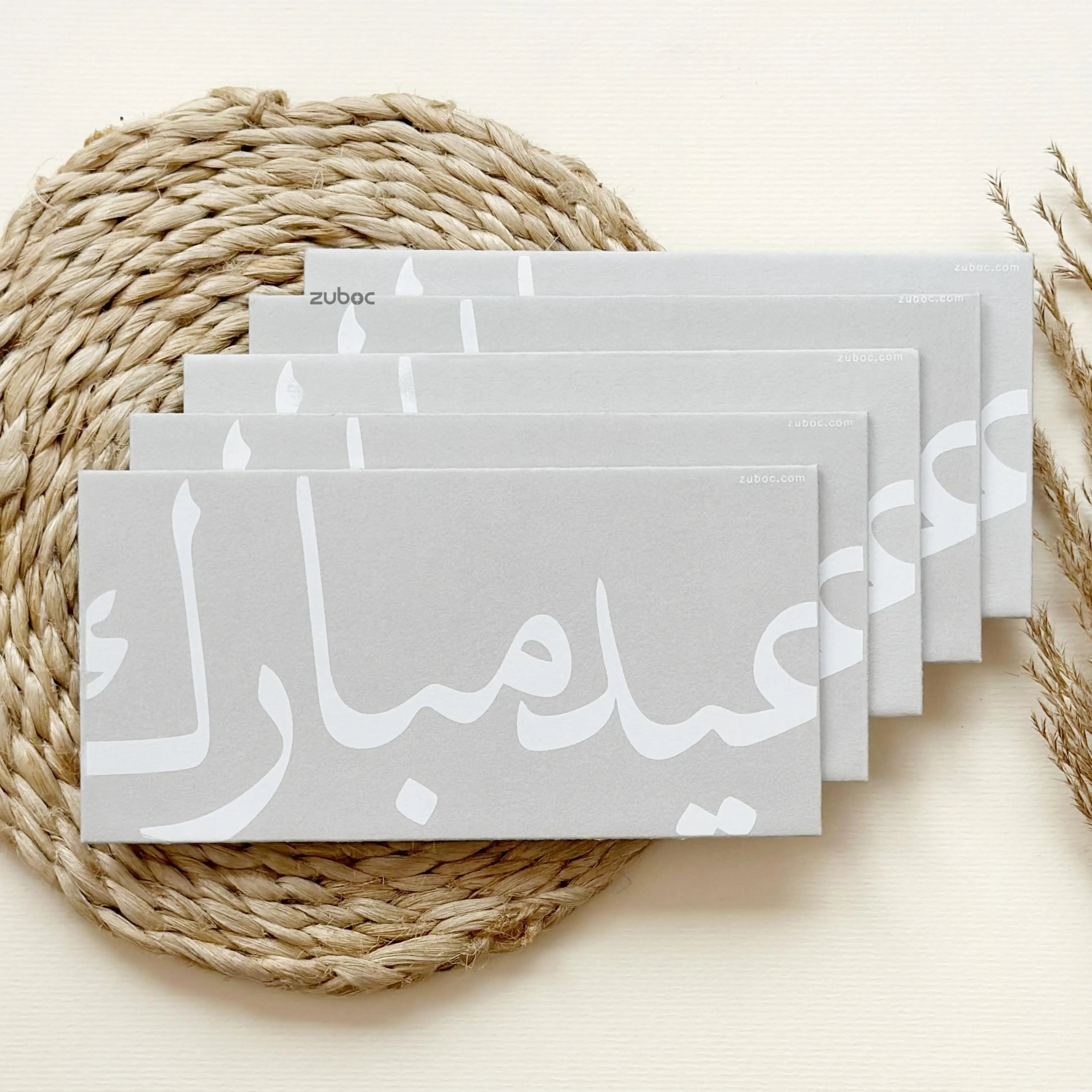Arabic Calligraphy Money Envelope (Set of 5)