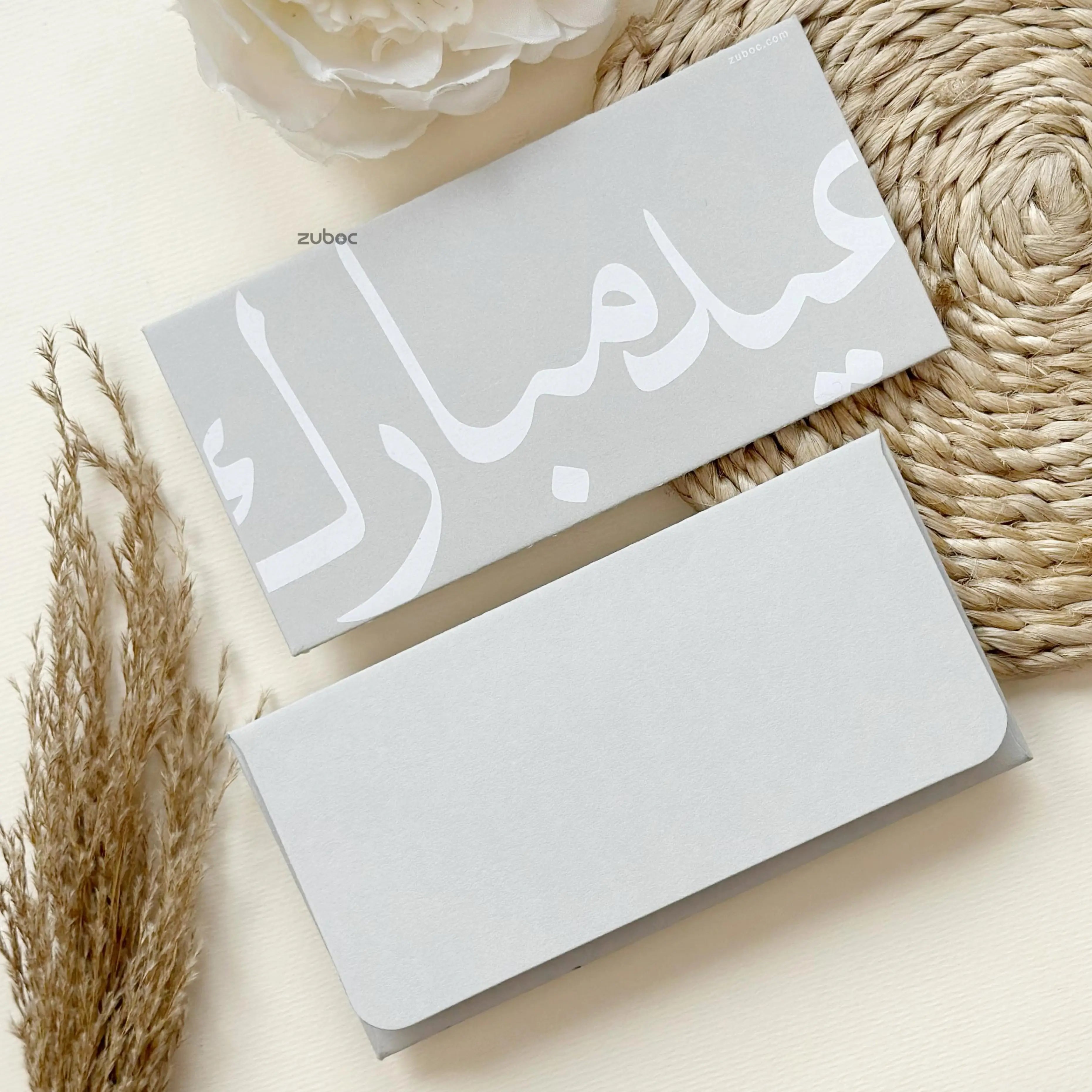 Arabic Calligraphy Money Envelope (Set of 5)