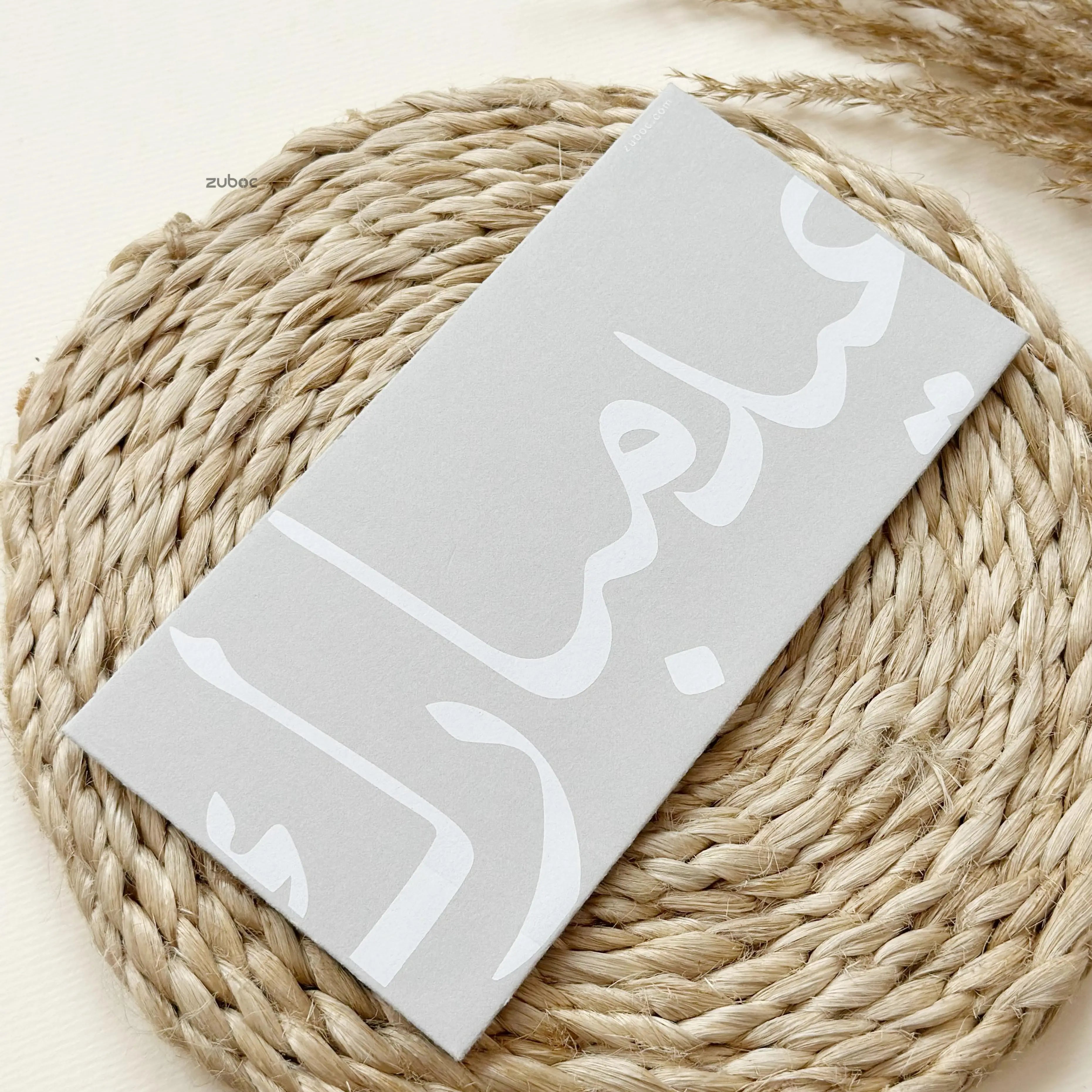 Arabic Calligraphy Money Envelope (Set of 5)