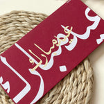 Arabic Calligraphy Gold Print Money Envelope for Eid & Gifting (Set of 4)