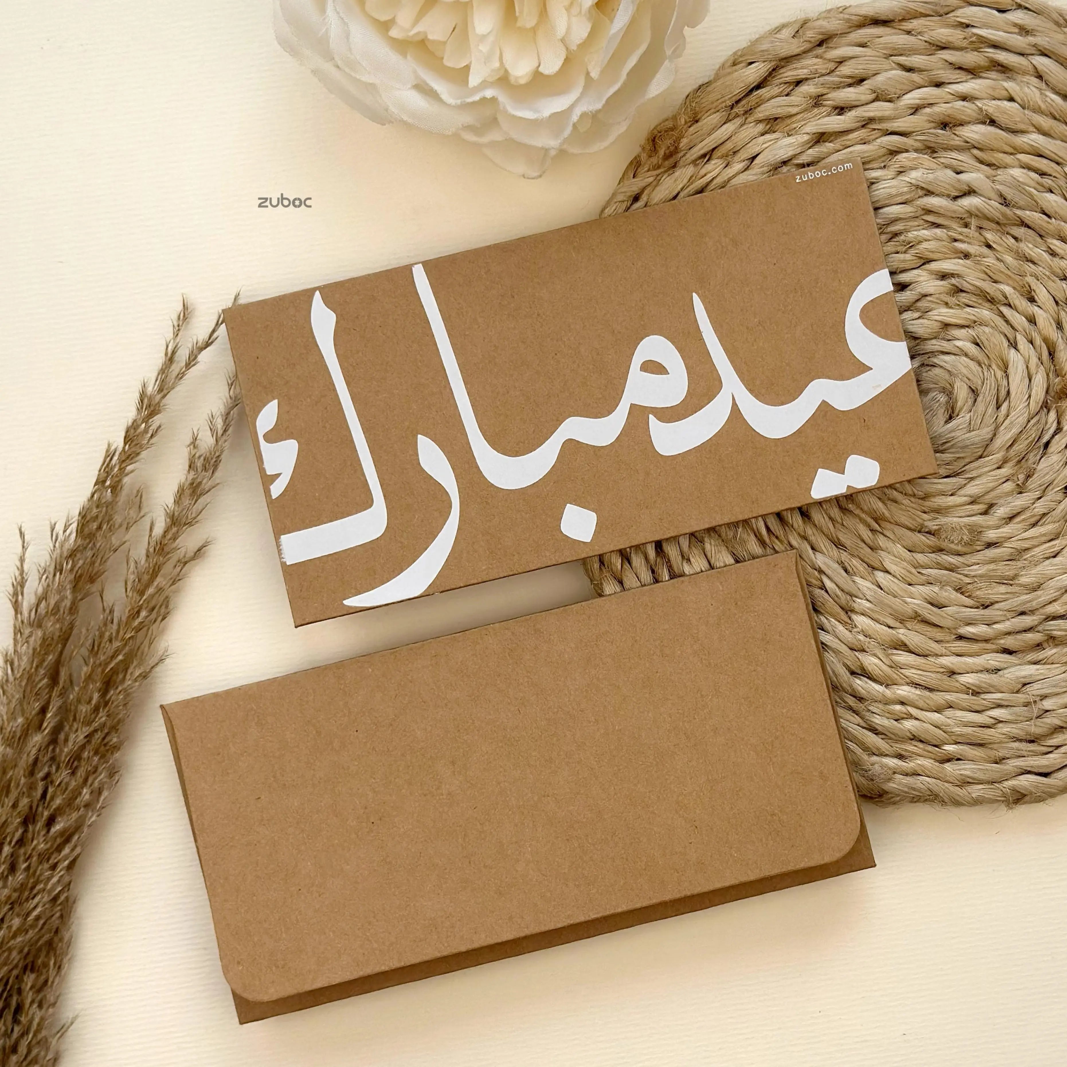 Arabic Calligraphy Money Envelope (Set of 5)