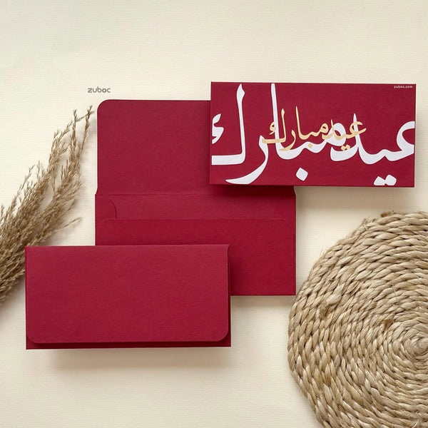 Arabic Calligraphy Gold Print Money Envelope for Eid & Gifting (Set of 4)