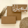 Arabic Calligraphy Money / Shagun Envelope (Set of 5)
