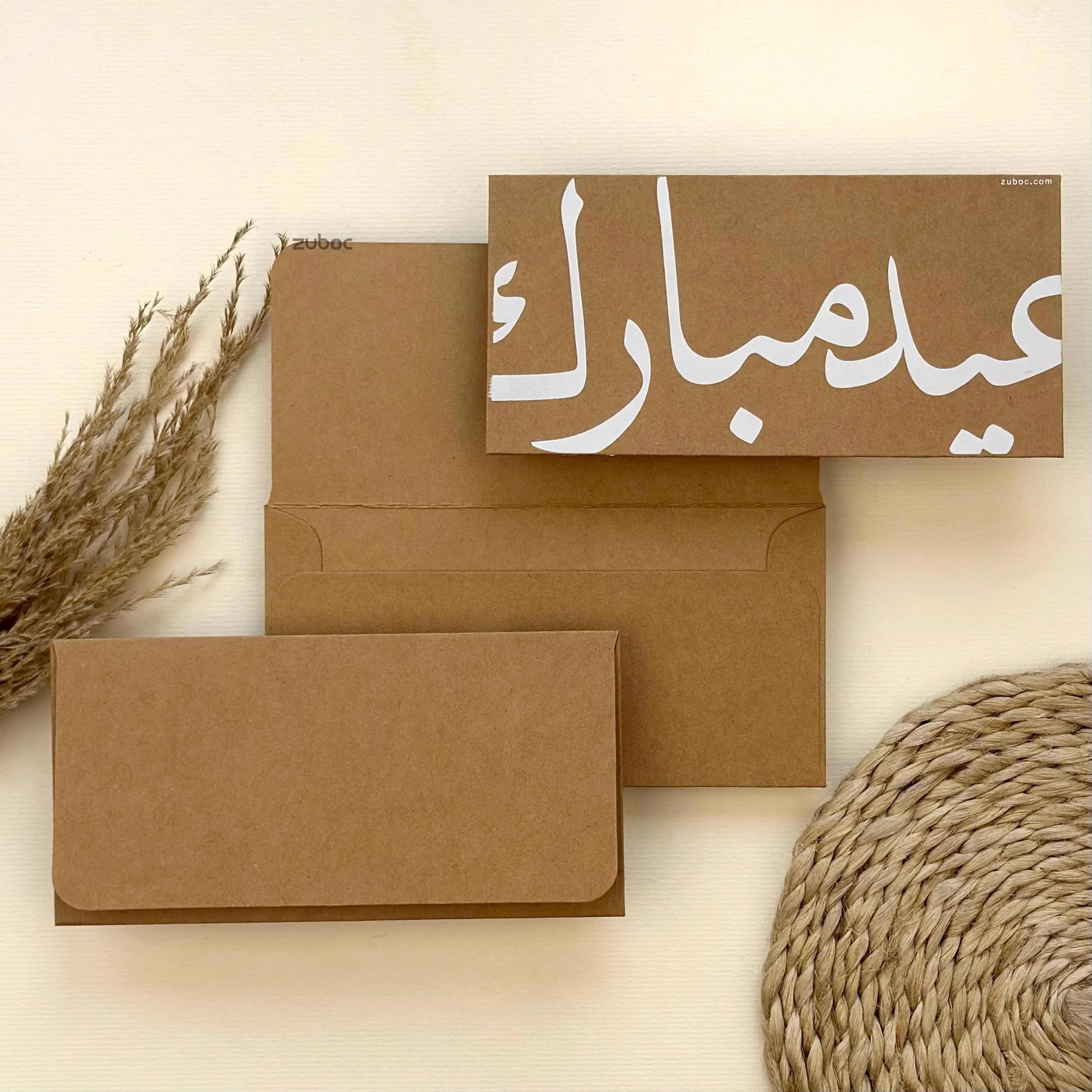 Arabic Calligraphy Money Envelope (Set of 5)