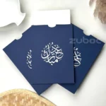 EID Greeting Envelope C6 – Navy Blue – White Foil Print